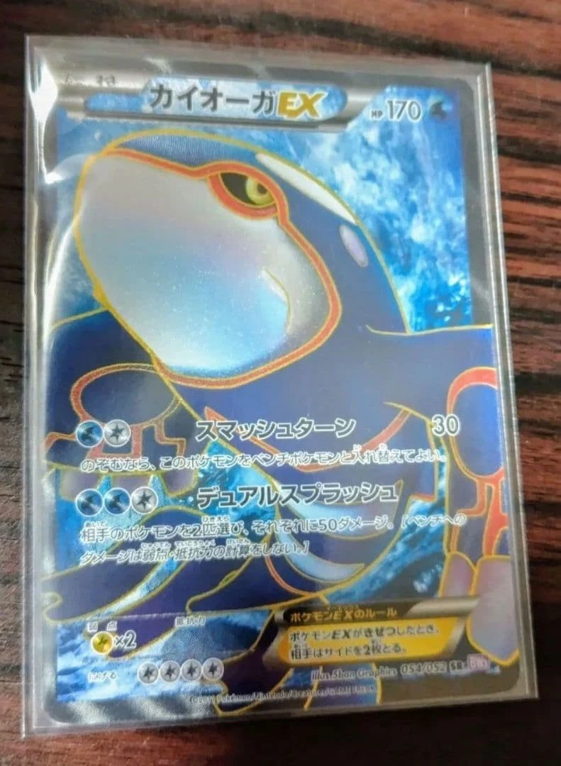 カイオーガEX SR 054/052 BW3 (1st Edition) Kyogre EX Pokemon Card