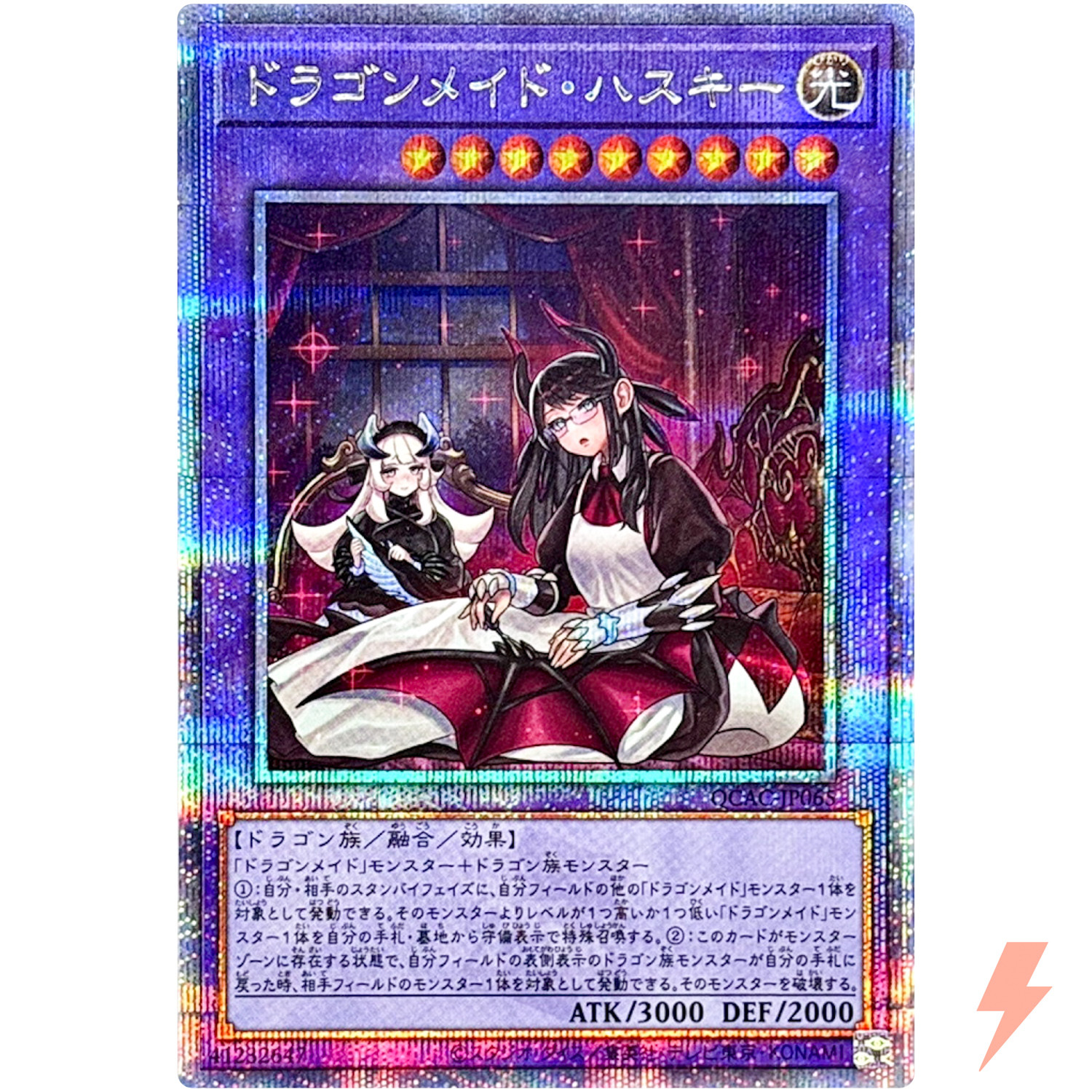 House Dragonmaid (Alt Artwork) - Quarter Century Secret QCAC-JP065