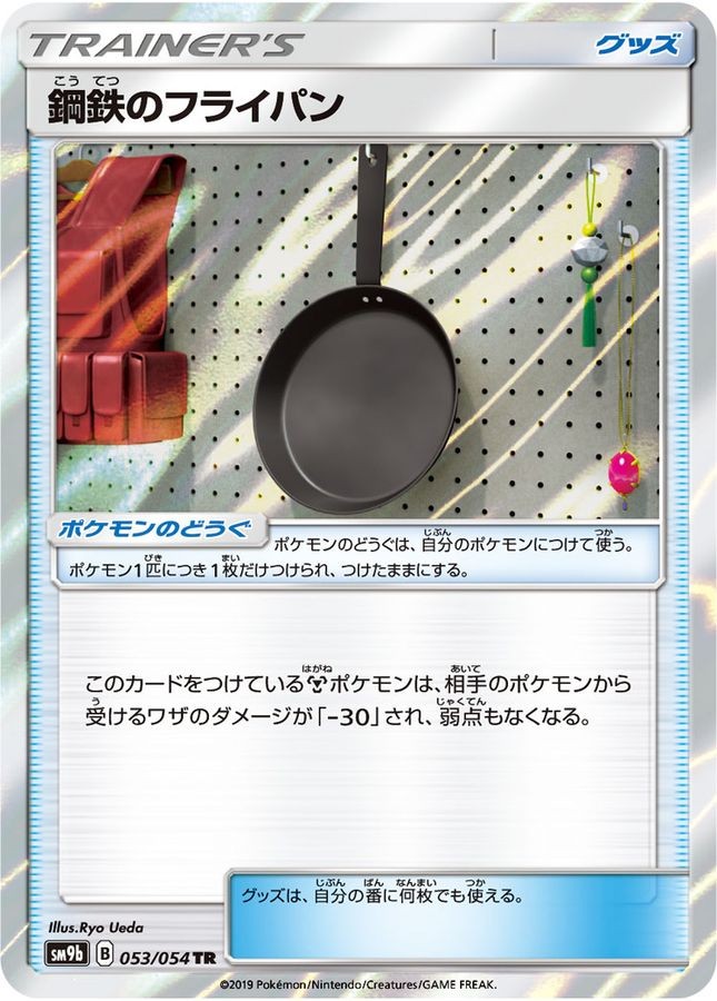 Pokemon Card Metal Frying Pan TR 053/054 sm9b Full Metal Wall Japanese