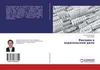 Tat'qna Anisimowa (U. A.) | Reklama W Izdatel'skom Dele | Taschenbuch | Russisch
