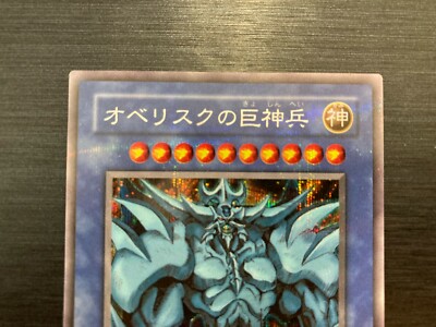 Yu-Gi-Oh card G4-02 Secret Obelisk the Tormentor Japan | eBay