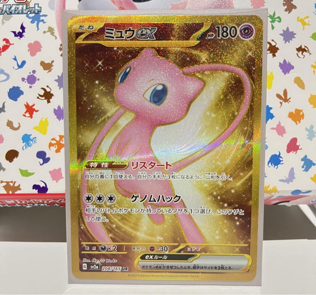 Mew EX UR 208/165 sv2a Gold Japanese Pokemon Card 151 MINT Mew EX UR 208/165 sv2a Gold Japanese Pokemon Card 151 MINT