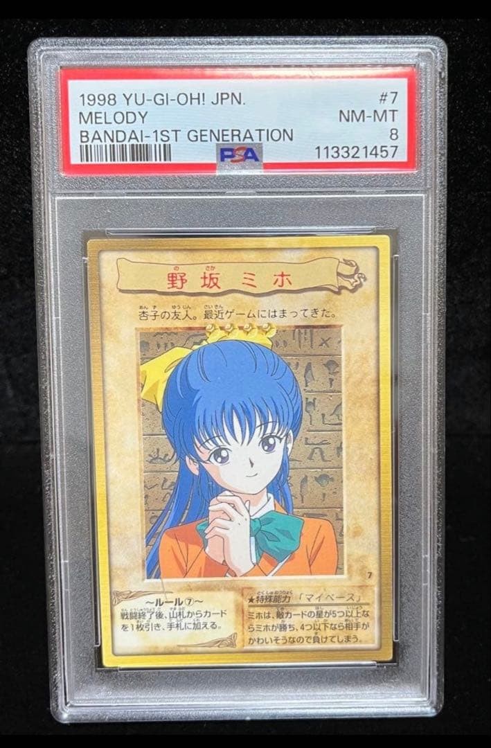 Yu-Gi-Oh PSA8 Melody Bandai 1st Generation 1998 Japanese | eBay