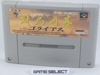 TAIKYOKU IGO - GOLIATH Nintendo Super Famicom SNES Import JAP