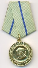 Soviet Medal For Defense of Sevastopol Voenkomat Issue