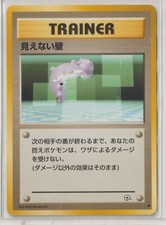Pokémon Japanese 1999 Gym 2: Challenge TRANSPARENT WALLS TRAINER MINT RARE