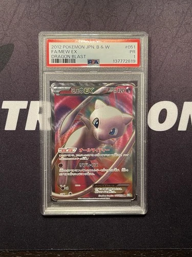 2012 Pokemon Japanese Mew EX 051/050 BW5 Dragon Blast Unlimited  PSA 1