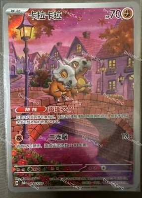Pokemon TCG S-Chinese Cubone Holo Rare – Vol.3 Gem Pack CBB3C 04 Exclusive 2025 – NM