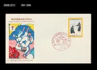 Sports,Kendo,National Sports Festival,Volcano Terrain,Japan 1972 FDC,Cover,Judo