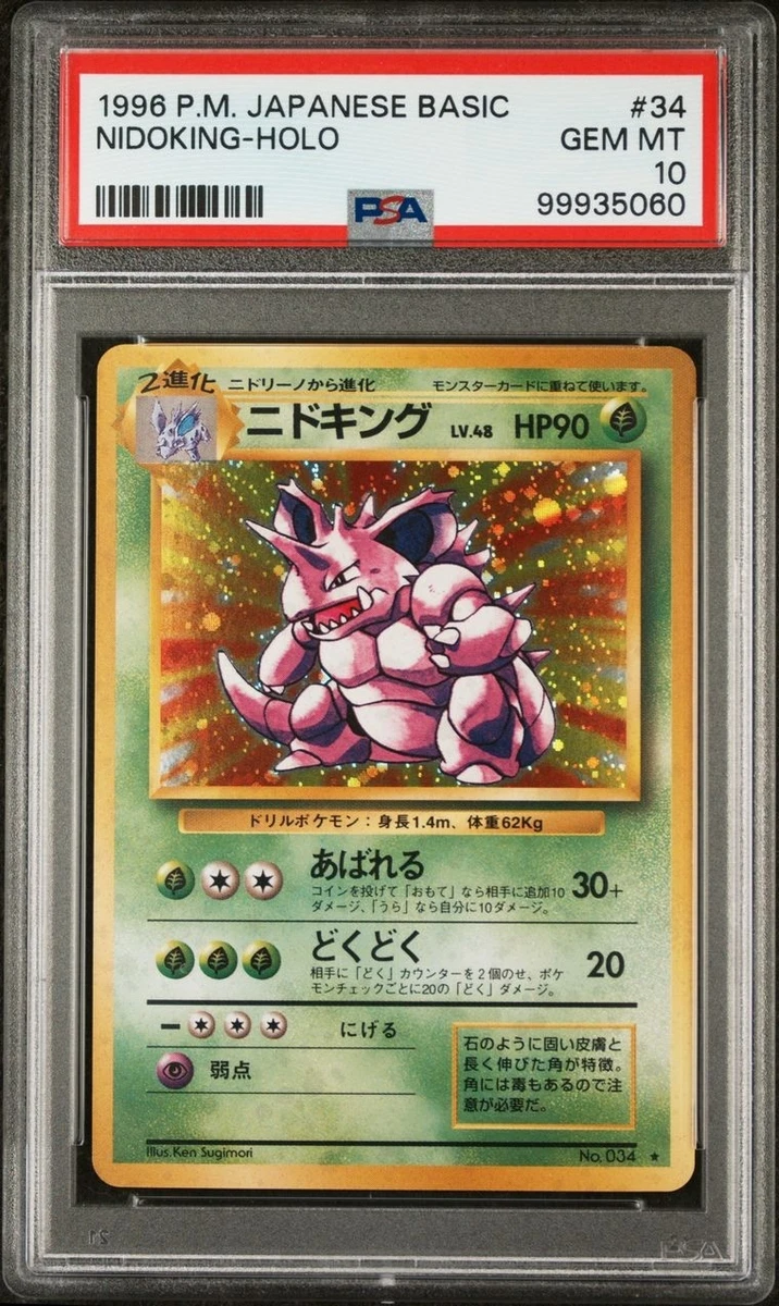 PSA Pokémon Base Set Individual Trading Cards in Japanese for sale