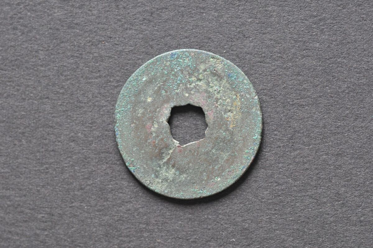 China/N. Song 995-997 Zhi Dao Yuan Bao (Grass Script) ( Wt China/N. Song 995-997 Zhi Dao Yuan Bao (Grass Script) ( Wt