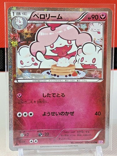 Slurpuff CP3 024/032 Pokemon Card Japanese Nintendo Pocket Monsters - 第 1/11 張圖片