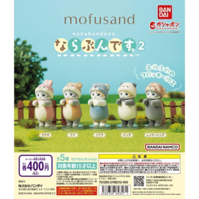 mofusand narabundesu. 2 Figure complete set 5 capsule toy Gacha