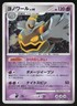 Pokémon Japanese Dusknoir Holo Rare Stormfront 041/092 NEAR MINT-2