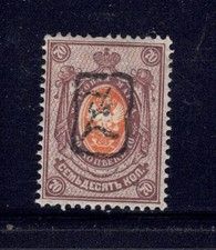 Armenia 1919 70k boxed Z o/p in Black Perforated Scott 43A