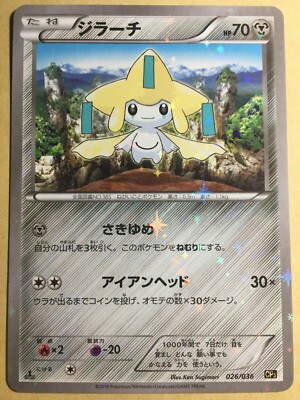 Jirachi Pokemon 2016 Holo CP5 Dream Shine Collection 1st ED