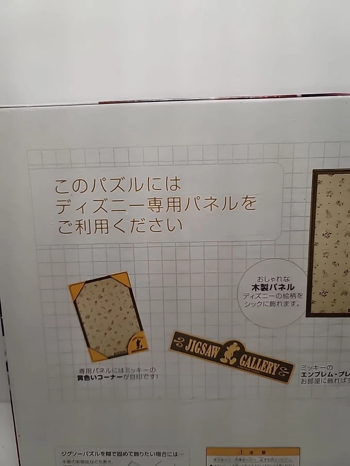 РЕДКАЯ головоломка Tenyo 1000 шт. Big Hero 6 Baymax 20 x 29 дюймов НОВАЯ ЗАПЕЧАТАННАЯ ЯПОНИЯ DISNEY - Изображение 3 из 4