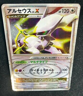 M-011 Arceus X