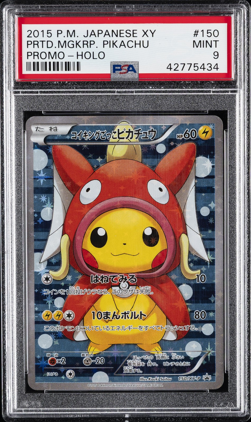 2015 POKEMON JPN XY PROMO HOLO #150 PRETEND MAGIKARP PIKACHU PSA 9
