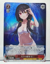 Weiss Schwarz JP: Date a Live Vol. 3 DAL/W131-E041S SR Kurumi