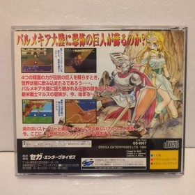 Shining Wisdom Saturn Software Japan Z2