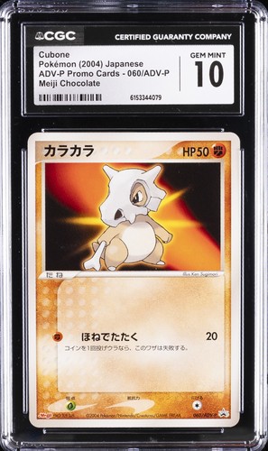 2004 POKÉMON ADV-P PROMO CARDS JAPANESE MEIJI CHOCOLATE CUBONE CGC 10 GEM MINT