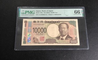 2024 Japan Bank of Japan 10000 Yen Pick#109a PMG 66 EPQ GEM UNC #AA