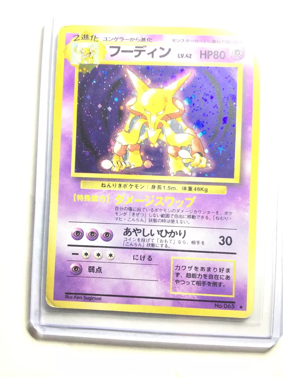 ◓ Pokédex Completa: Alakazam (Pokémon) Nº 065