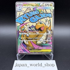 Mega Dragonite ex MA 232/193 M2a MEGA Dream ex Pokemon Card Japanese MEGA NM