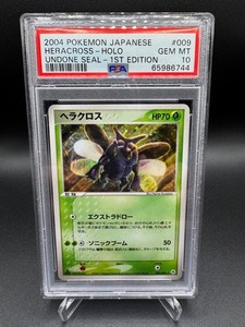 2004 PSA 10 Heracross 1st First Edition Holo #009 Undone Seal Pokemon Japanese