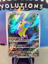 Pokemon TCG: Bruxish AR 068/064 Paradise Dragona sv7a (Japanese Card) US Seller