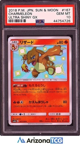 Pokemon 2018 Shiny Charmeleon 167/150 Ultra Shiny GX Japanese GEM MINT PSA 10
