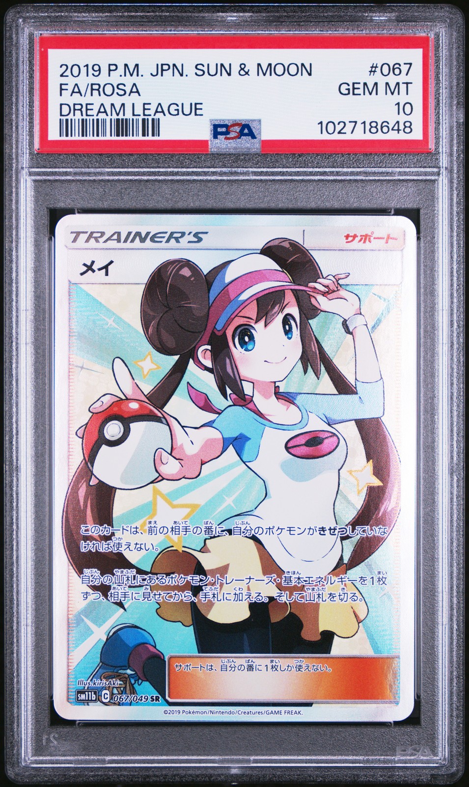 Rosa 2019 Japanese Sun & Moon: Dream League #067/049 Super Rare