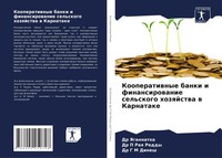 Kooperatiwnye Banki I Finansirowanie Sel'skogo Hozqjstwa W Karnatake Taschenbuch