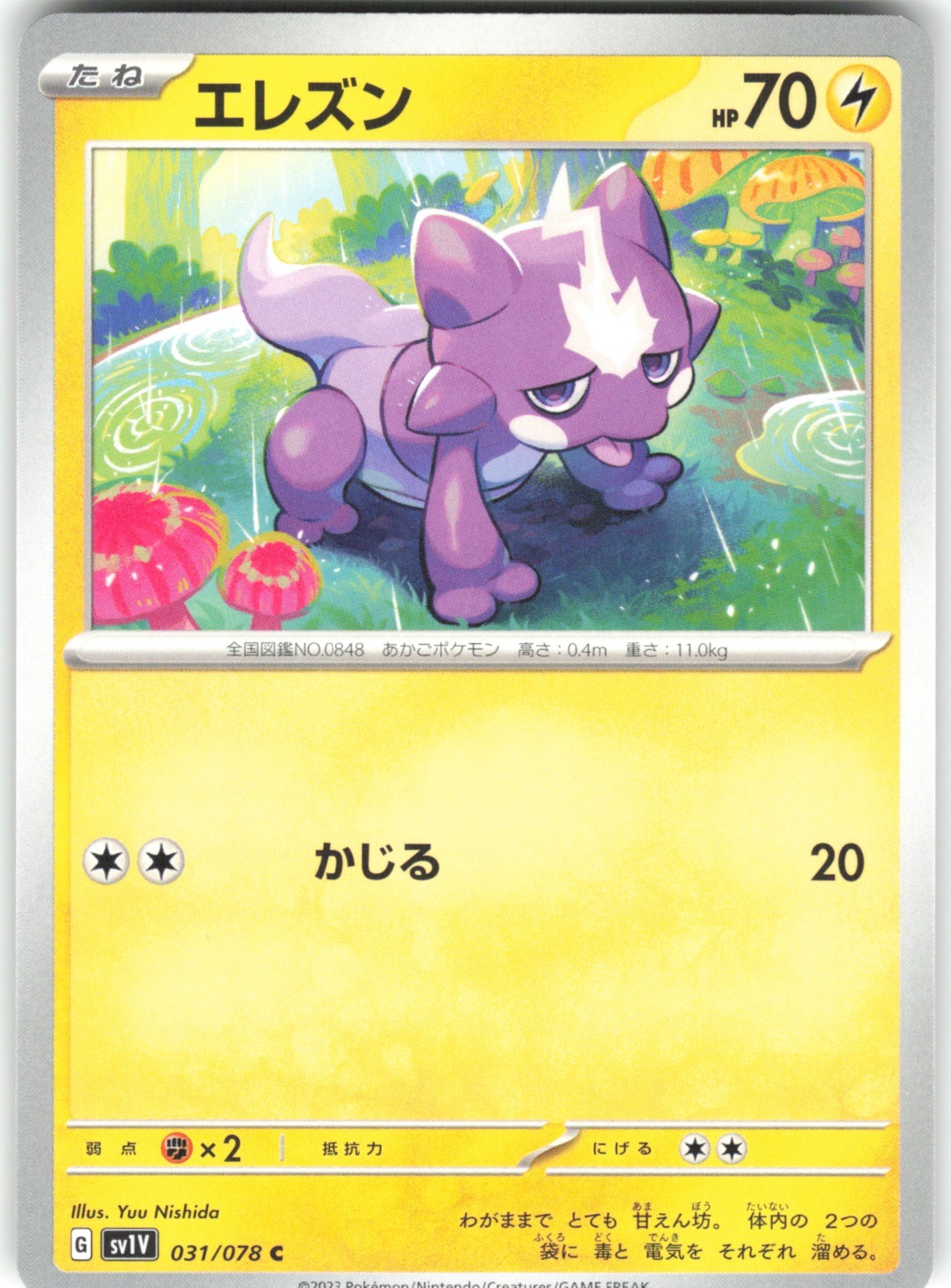 Toxel 031/078 SV1V: Violet ex Common Pokemon Card NM
