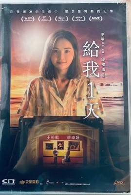 Charlene Choi JUST 1 DAY Wong Cho Lam HONG KONG 2021 Drama Region 3 DVD