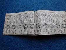 JAPANESE WOODBLOCK PRINT BOOK MANKOKU ZENSHU COINS METALLIC OBJECTS SET 2 EDO