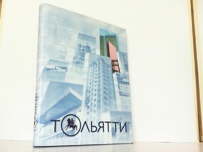 Tolyatti. (Kniga-albom)/Togliatti. (Book-album) , 2000, Alexandrov. Tolyatti: