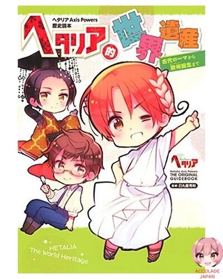 Hetalia Axis Powers History Reader Hetalia World Heritage Sites From Ancient
