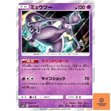Mewtwo #36 Prices | Pokemon Japanese Double Blaze | Pokemon Cards