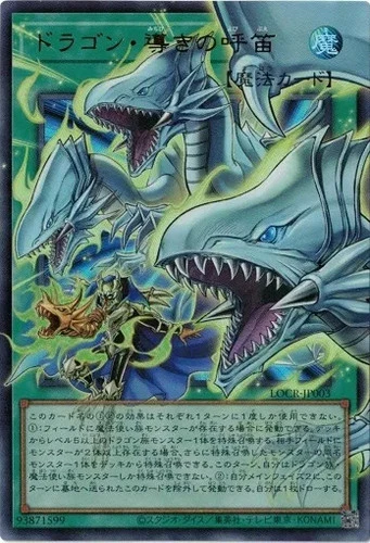 The Flute of Guiding Dragon LOCR-JP003 Ultra Rare extended art The Rivals Yugioh