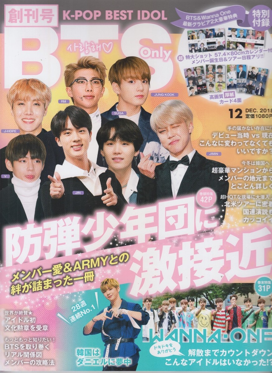 BTS 会報誌　Vol.4567 s-l1200.jpg