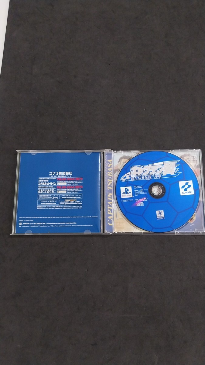Captan Tsubasa: Aratanaru Densetsu Joshou Playstaton - Prx - Photo - Présentaton