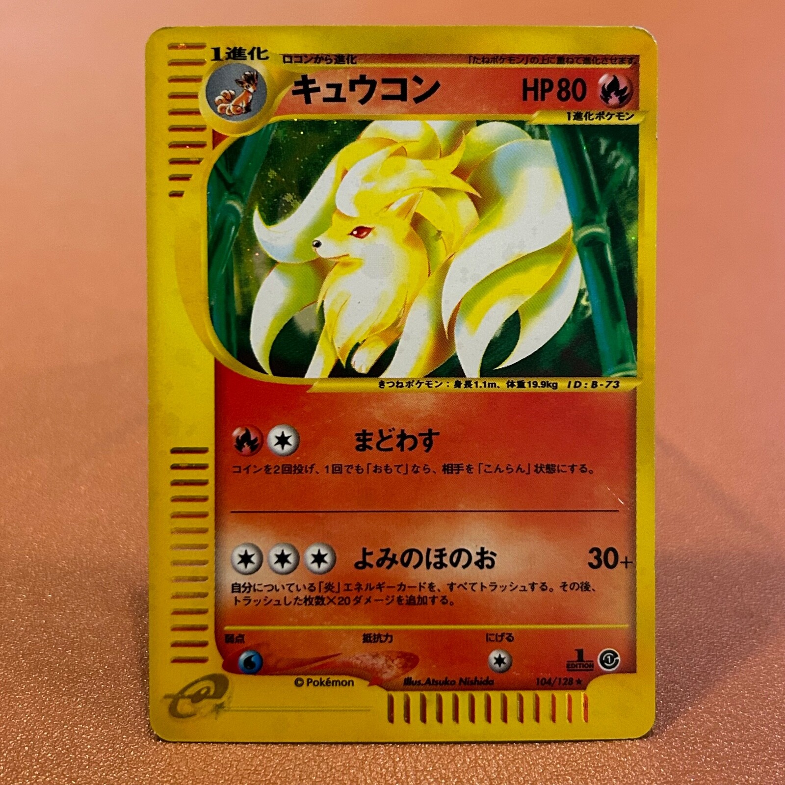 Ninetales 104/128 e-reader 1st Edition 2002 Pokemon TCG Japanese card P449