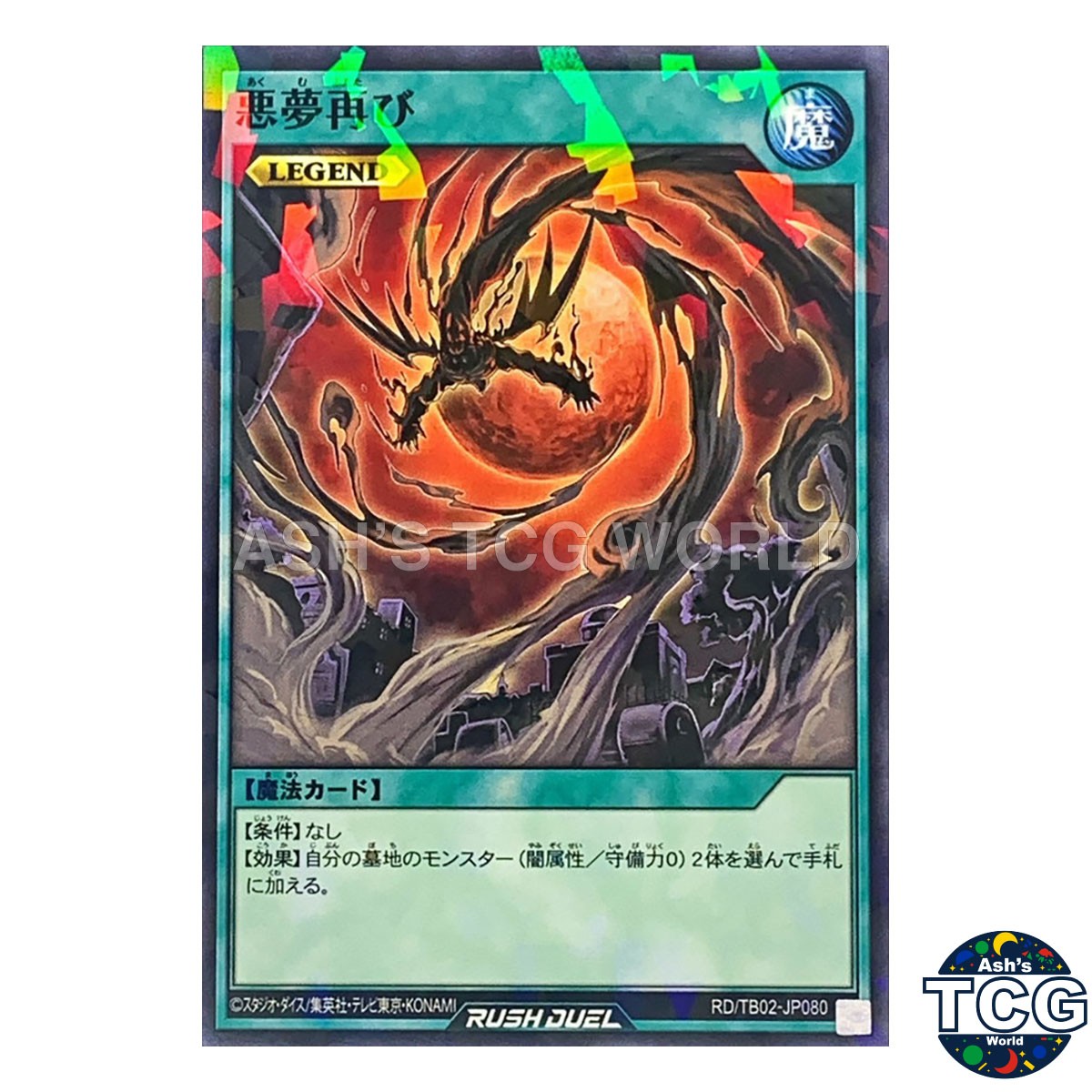 Recurring Nightmare P-N RD/TB02-JP080 Evolution Impact Yu-Gi-Oh! Japanese