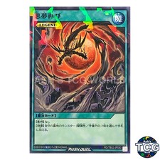 Recurring Nightmare P-N RD/TB02-JP080 Evolution Impact Yu-Gi-Oh! Japanese