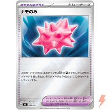 Colbur Berry (Reverse Holo) 685/742 MC Start Deck 100 Battle Collection Japanese