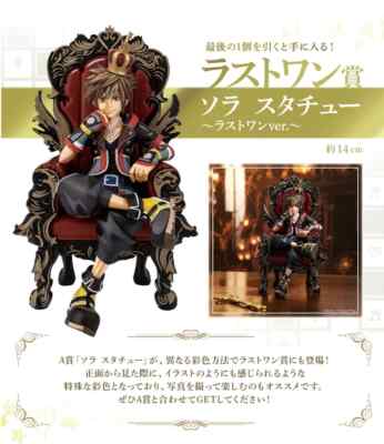 RARE Kingdom Hearts 20th Anniversary Sora(A&LAST) Kairi(B) Statue