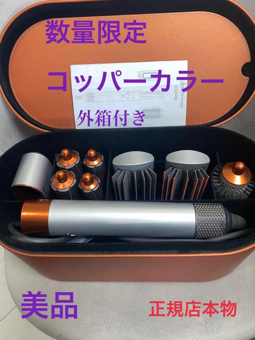 Dyson air wrap limited color Airwrap complete hair styler HS   eBay