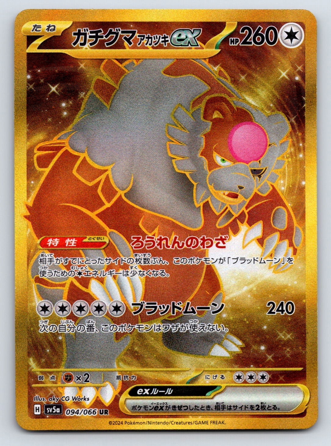 Bloodmoon Ursaluna ex Ultra Rare Pokemon SV5a: Crimson Haze 094/066 NM